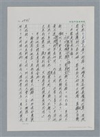 主要名稱：台灣大風雲 第3冊 二二八驚魂/副題名：第30章 賭而優則仕圖檔，第102張，共106張