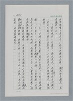 主要名稱：台灣大風雲 第3冊 二二八驚魂/副題名：第30章 賭而優則仕圖檔，第103張，共106張