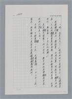 主要名稱：台灣大風雲 第3冊 二二八驚魂/副題名：第30章 賭而優則仕圖檔，第104張，共106張