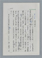 主要名稱：台灣大風雲 第3冊 二二八驚魂/副題名：第31章 為民喉舌圖檔，第1張，共170張