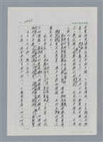 主要名稱：台灣大風雲 第3冊 二二八驚魂/副題名：第31章 為民喉舌圖檔，第2張，共170張