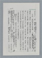 主要名稱：台灣大風雲 第3冊 二二八驚魂/副題名：第31章 為民喉舌圖檔，第3張，共170張