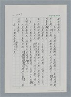 主要名稱：台灣大風雲 第3冊 二二八驚魂/副題名：第31章 為民喉舌圖檔，第4張，共170張
