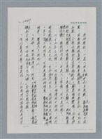 主要名稱：台灣大風雲 第3冊 二二八驚魂/副題名：第31章 為民喉舌圖檔，第6張，共170張