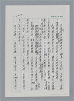 主要名稱：台灣大風雲 第3冊 二二八驚魂/副題名：第31章 為民喉舌圖檔，第9張，共170張