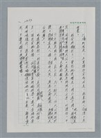 主要名稱：台灣大風雲 第3冊 二二八驚魂/副題名：第31章 為民喉舌圖檔，第10張，共170張