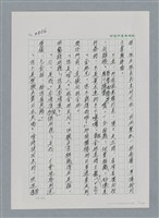 主要名稱：台灣大風雲 第3冊 二二八驚魂/副題名：第31章 為民喉舌圖檔，第13張，共170張