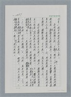 主要名稱：台灣大風雲 第3冊 二二八驚魂/副題名：第31章 為民喉舌圖檔，第14張，共170張