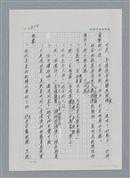 主要名稱：台灣大風雲 第3冊 二二八驚魂/副題名：第31章 為民喉舌圖檔，第15張，共170張
