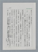 主要名稱：台灣大風雲 第3冊 二二八驚魂/副題名：第31章 為民喉舌圖檔，第16張，共170張