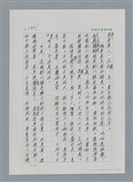 主要名稱：台灣大風雲 第3冊 二二八驚魂/副題名：第31章 為民喉舌圖檔，第18張，共170張