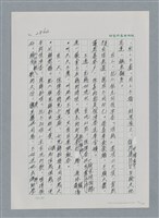 主要名稱：台灣大風雲 第3冊 二二八驚魂/副題名：第31章 為民喉舌圖檔，第19張，共170張
