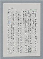 主要名稱：台灣大風雲 第3冊 二二八驚魂/副題名：第31章 為民喉舌圖檔，第21張，共170張