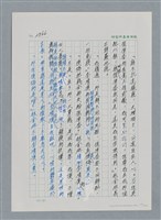 主要名稱：台灣大風雲 第3冊 二二八驚魂/副題名：第31章 為民喉舌圖檔，第23張，共170張