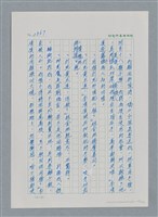 主要名稱：台灣大風雲 第3冊 二二八驚魂/副題名：第31章 為民喉舌圖檔，第24張，共170張