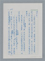主要名稱：台灣大風雲 第3冊 二二八驚魂/副題名：第31章 為民喉舌圖檔，第25張，共170張