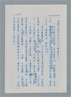 主要名稱：台灣大風雲 第3冊 二二八驚魂/副題名：第31章 為民喉舌圖檔，第26張，共170張
