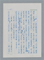 主要名稱：台灣大風雲 第3冊 二二八驚魂/副題名：第31章 為民喉舌圖檔，第27張，共170張