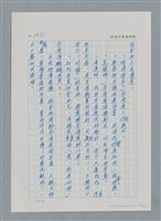 主要名稱：台灣大風雲 第3冊 二二八驚魂/副題名：第31章 為民喉舌圖檔，第28張，共170張