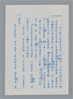 主要名稱：台灣大風雲 第3冊 二二八驚魂/副題名：第31章 為民喉舌圖檔，第29張，共170張