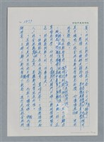 主要名稱：台灣大風雲 第3冊 二二八驚魂/副題名：第31章 為民喉舌圖檔，第30張，共170張