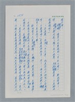 主要名稱：台灣大風雲 第3冊 二二八驚魂/副題名：第31章 為民喉舌圖檔，第31張，共170張