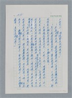 主要名稱：台灣大風雲 第3冊 二二八驚魂/副題名：第31章 為民喉舌圖檔，第32張，共170張