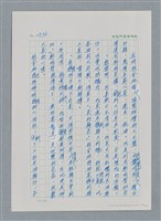 主要名稱：台灣大風雲 第3冊 二二八驚魂/副題名：第31章 為民喉舌圖檔，第33張，共170張