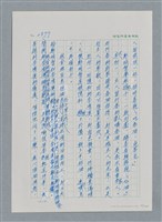 主要名稱：台灣大風雲 第3冊 二二八驚魂/副題名：第31章 為民喉舌圖檔，第34張，共170張