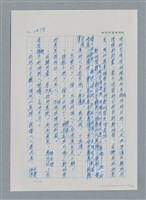 主要名稱：台灣大風雲 第3冊 二二八驚魂/副題名：第31章 為民喉舌圖檔，第35張，共170張