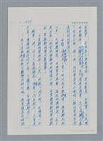 主要名稱：台灣大風雲 第3冊 二二八驚魂/副題名：第31章 為民喉舌圖檔，第36張，共170張