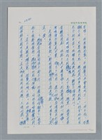 主要名稱：台灣大風雲 第3冊 二二八驚魂/副題名：第31章 為民喉舌圖檔，第37張，共170張
