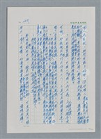 主要名稱：台灣大風雲 第3冊 二二八驚魂/副題名：第31章 為民喉舌圖檔，第38張，共170張