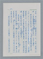 主要名稱：台灣大風雲 第3冊 二二八驚魂/副題名：第31章 為民喉舌圖檔，第39張，共170張