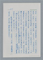 主要名稱：台灣大風雲 第3冊 二二八驚魂/副題名：第31章 為民喉舌圖檔，第40張，共170張