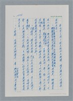 主要名稱：台灣大風雲 第3冊 二二八驚魂/副題名：第31章 為民喉舌圖檔，第41張，共170張