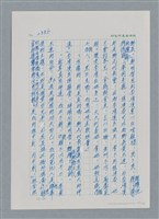 主要名稱：台灣大風雲 第3冊 二二八驚魂/副題名：第31章 為民喉舌圖檔，第42張，共170張