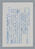主要名稱：台灣大風雲 第3冊 二二八驚魂/副題名：第31章 為民喉舌圖檔，第43張，共170張