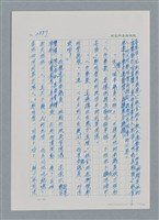 主要名稱：台灣大風雲 第3冊 二二八驚魂/副題名：第31章 為民喉舌圖檔，第44張，共170張