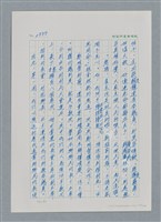 主要名稱：台灣大風雲 第3冊 二二八驚魂/副題名：第31章 為民喉舌圖檔，第45張，共170張