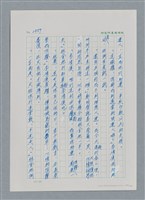 主要名稱：台灣大風雲 第3冊 二二八驚魂/副題名：第31章 為民喉舌圖檔，第46張，共170張