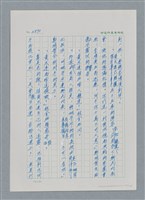 主要名稱：台灣大風雲 第3冊 二二八驚魂/副題名：第31章 為民喉舌圖檔，第47張，共170張