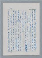 主要名稱：台灣大風雲 第3冊 二二八驚魂/副題名：第31章 為民喉舌圖檔，第48張，共170張