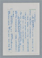 主要名稱：台灣大風雲 第3冊 二二八驚魂/副題名：第31章 為民喉舌圖檔，第49張，共170張