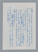 主要名稱：台灣大風雲 第3冊 二二八驚魂/副題名：第31章 為民喉舌圖檔，第50張，共170張