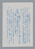 主要名稱：台灣大風雲 第3冊 二二八驚魂/副題名：第31章 為民喉舌圖檔，第51張，共170張