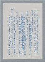 主要名稱：台灣大風雲 第3冊 二二八驚魂/副題名：第31章 為民喉舌圖檔，第52張，共170張