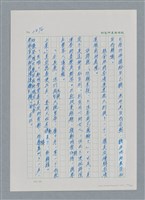 主要名稱：台灣大風雲 第3冊 二二八驚魂/副題名：第31章 為民喉舌圖檔，第53張，共170張