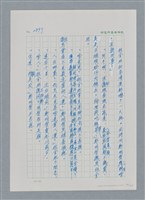 主要名稱：台灣大風雲 第3冊 二二八驚魂/副題名：第31章 為民喉舌圖檔，第54張，共170張