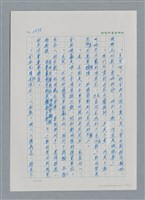主要名稱：台灣大風雲 第3冊 二二八驚魂/副題名：第31章 為民喉舌圖檔，第55張，共170張